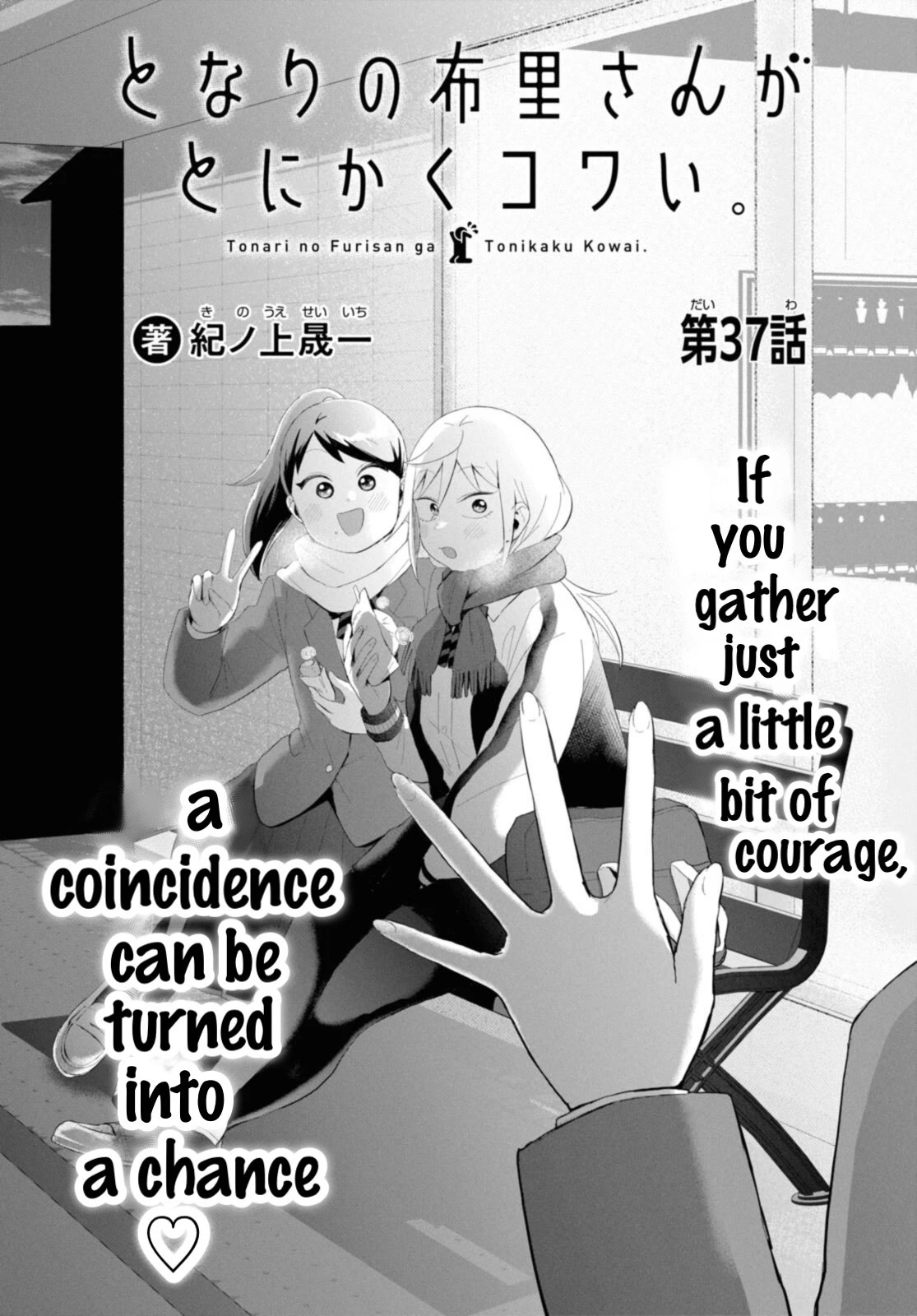 Tonari No Furi-San Ga Tonikaku Kowai Chapter 37 #1