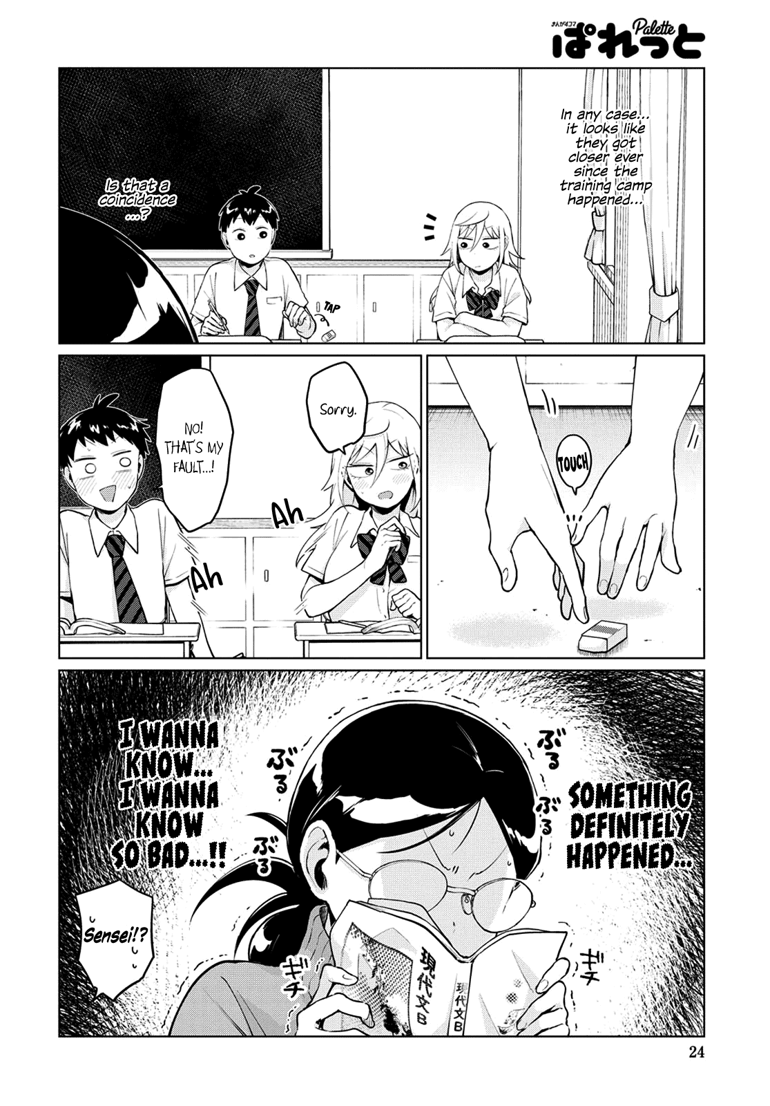 Tonari No Furi-San Ga Tonikaku Kowai Chapter 19 #6