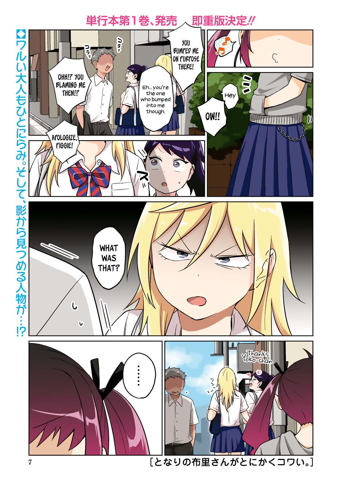 Tonari No Furi-San Ga Tonikaku Kowai Chapter 11 #2