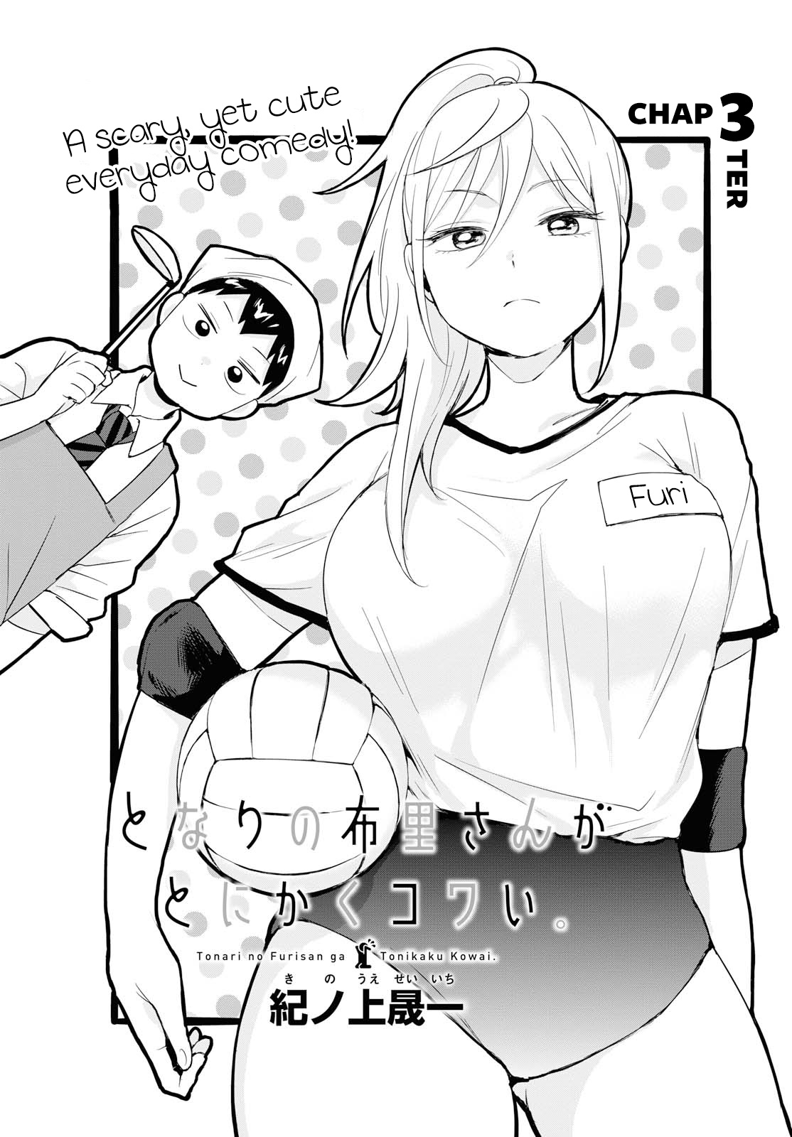 Tonari No Furi-San Ga Tonikaku Kowai Chapter 3 #2