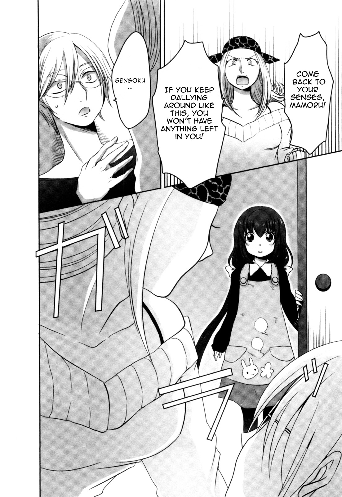 Yome Ga Loli Tte Do Yo!? Chapter 4 #20