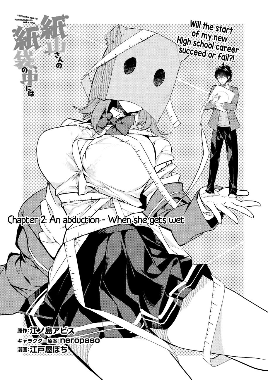 What's Under Kamiyama-San's Paper Bag? Chapter 2 #1