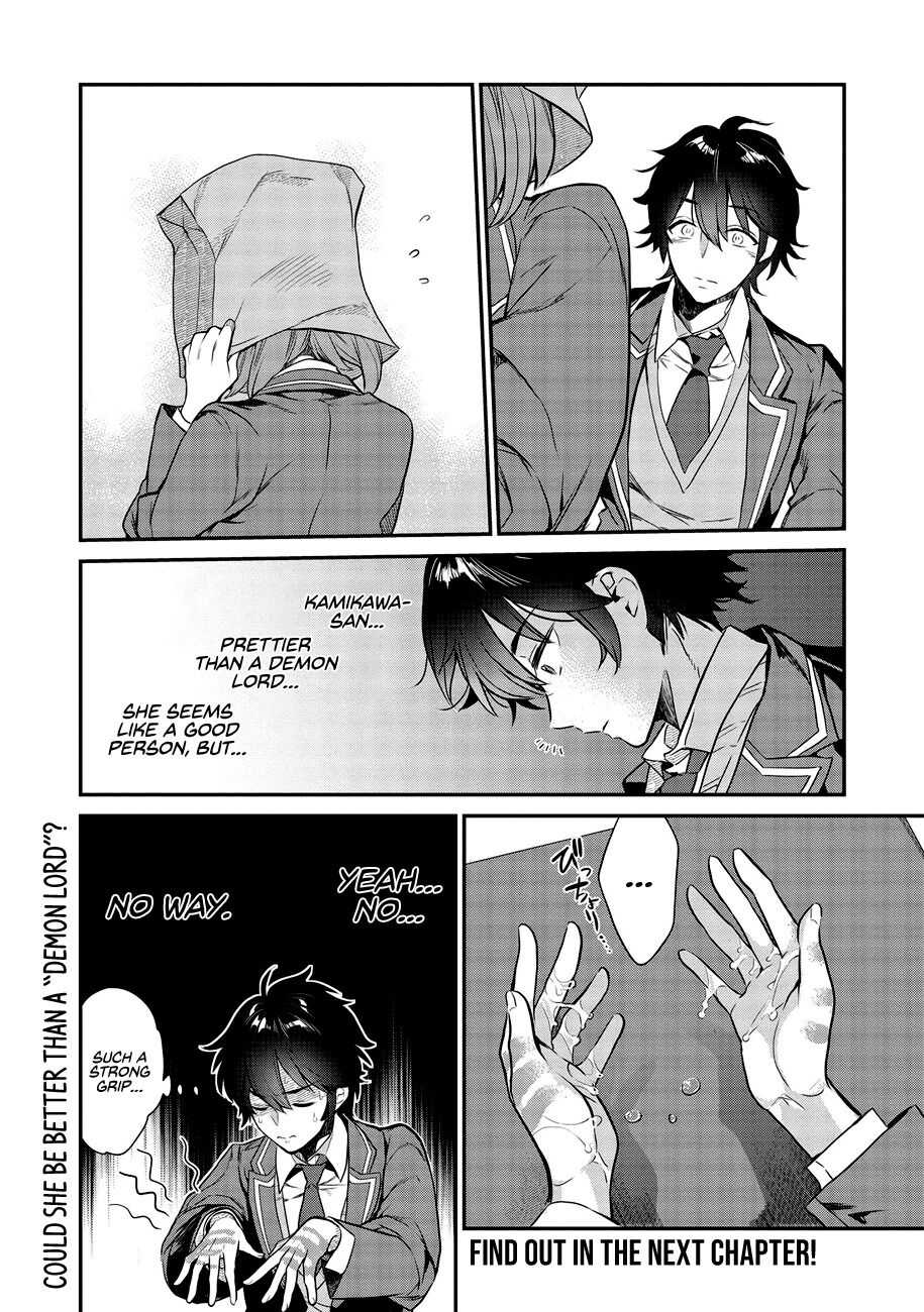 Kamiyama-San No Kami Bukuro No Naka Ni Wa Chapter 1 #22