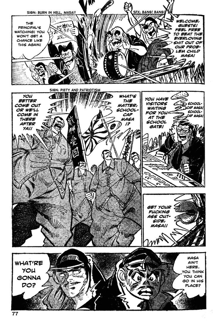 Shiritsu Kiwamemichi Koukou Chapter 23 #10