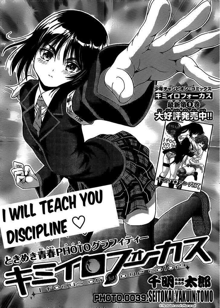 Kimiiro Focus Chapter 39 #1