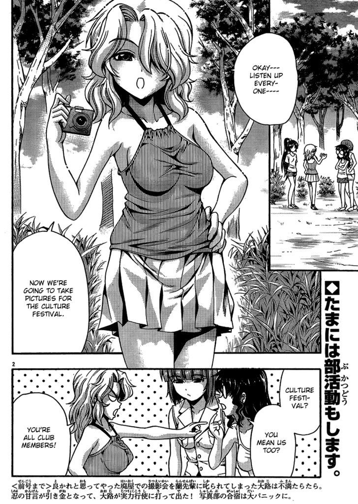 Kimiiro Focus Chapter 24 #3