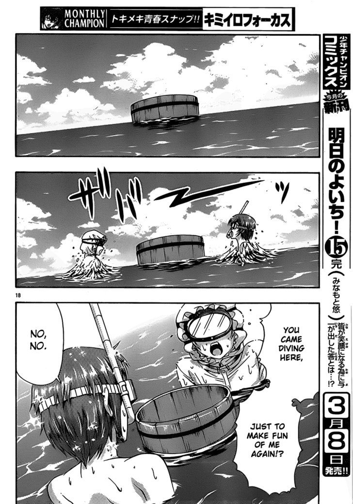 Kimiiro Focus Chapter 21 #19