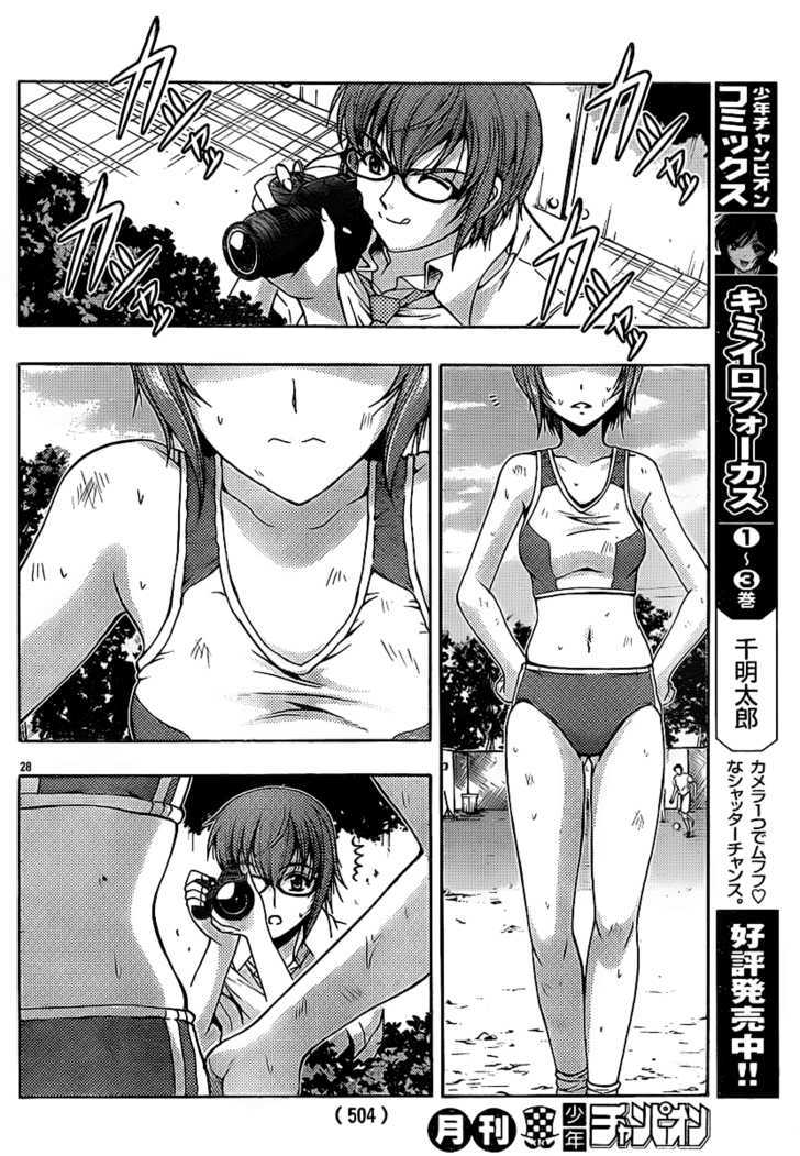 Kimiiro Focus Chapter 15 #28