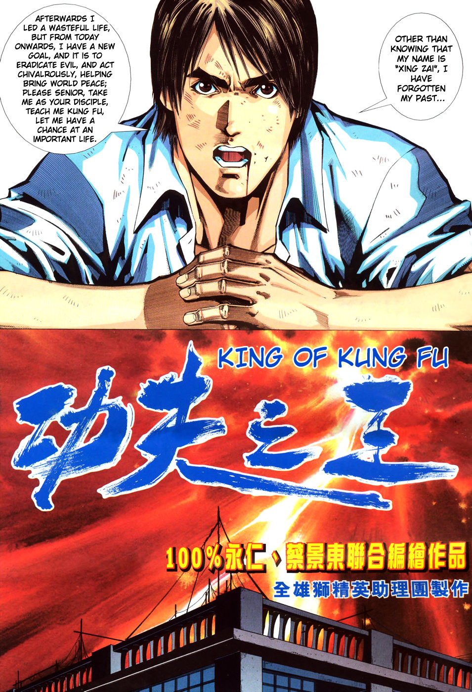 King Of Kung Fu Chapter 1 #14