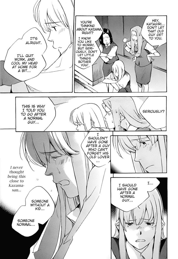 My Girl (Sahara Mizu) Chapter 38 #21