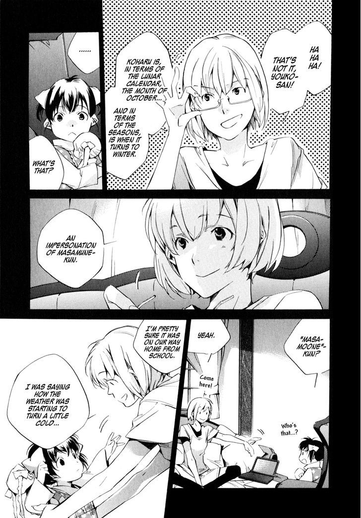 My Girl (Sahara Mizu) Chapter 34 #14