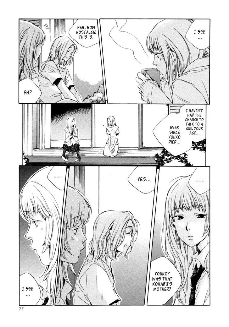 My Girl (Sahara Mizu) Chapter 13 #16