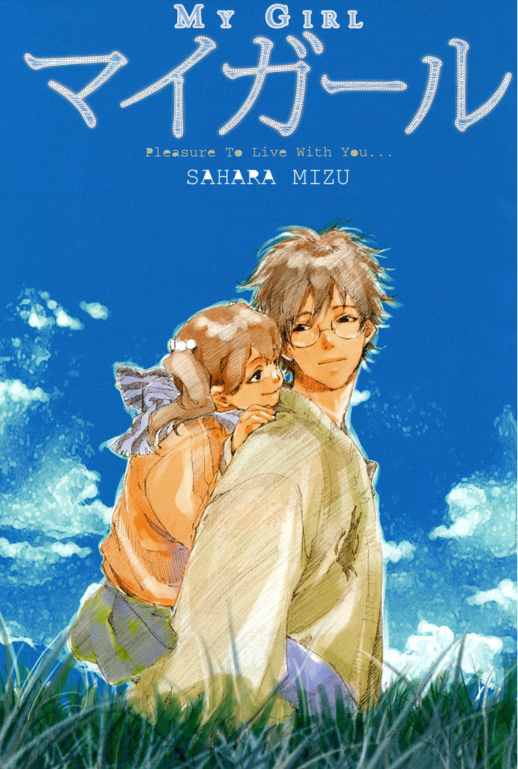 My Girl (Sahara Mizu) Chapter 10 #4