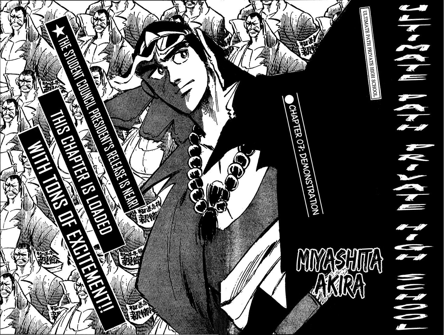 Shiritsu Kiwamemichi Koukou Chapter 7 #1