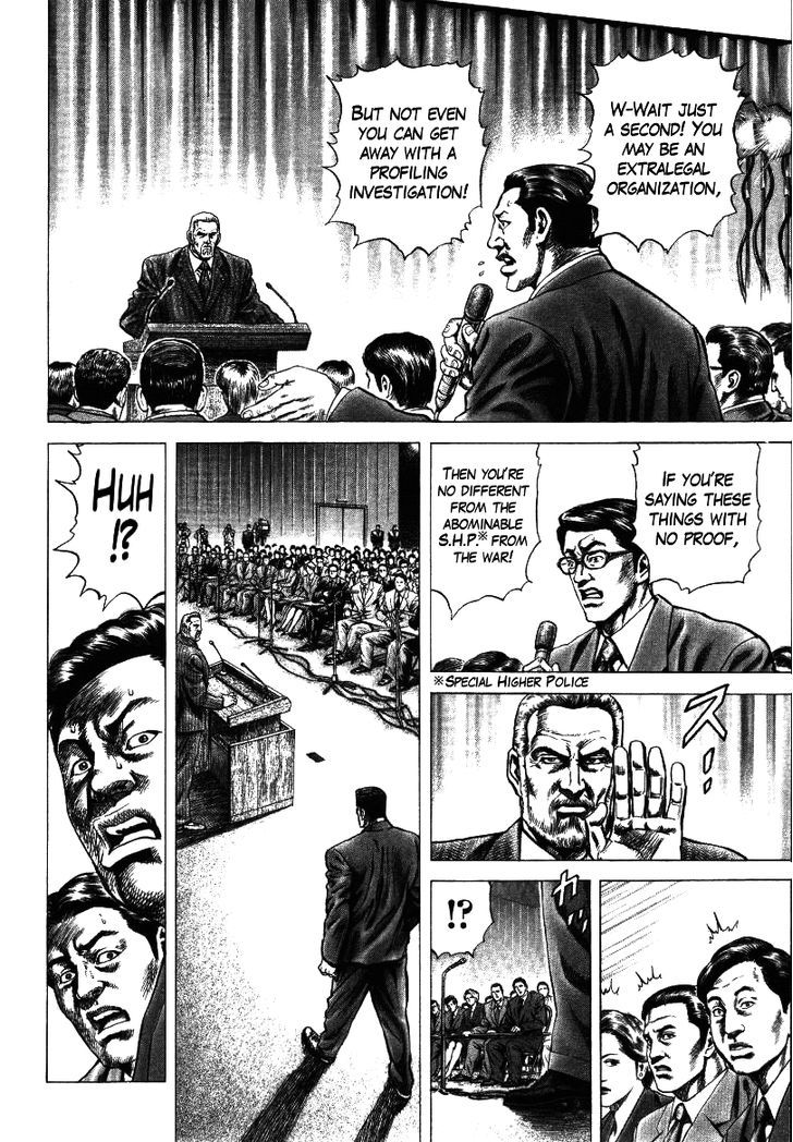 Nakabo Rintaro Chapter 19 #6