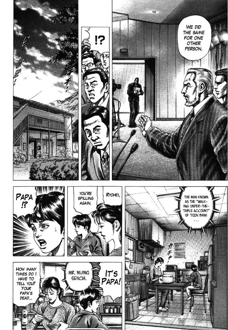 Nakabo Rintaro Chapter 19 #8
