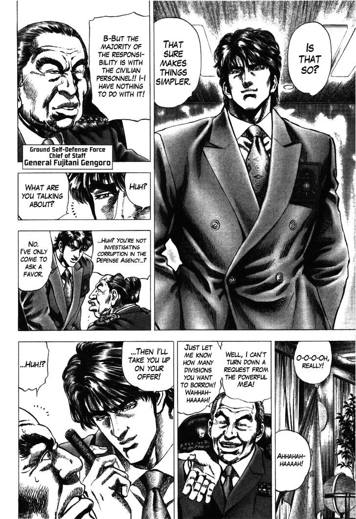 Nakabo Rintaro Chapter 16 #6