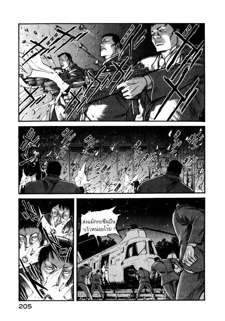 Kilico Chapter 39 #22