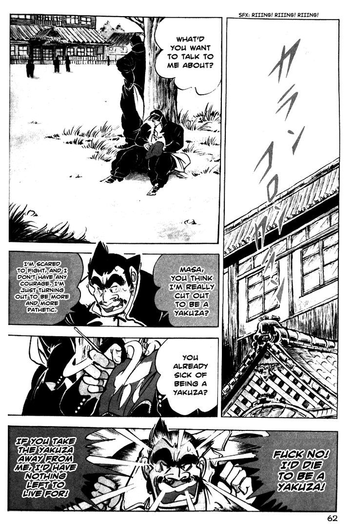 Shiritsu Kiwamemichi Koukou Chapter 1 #21