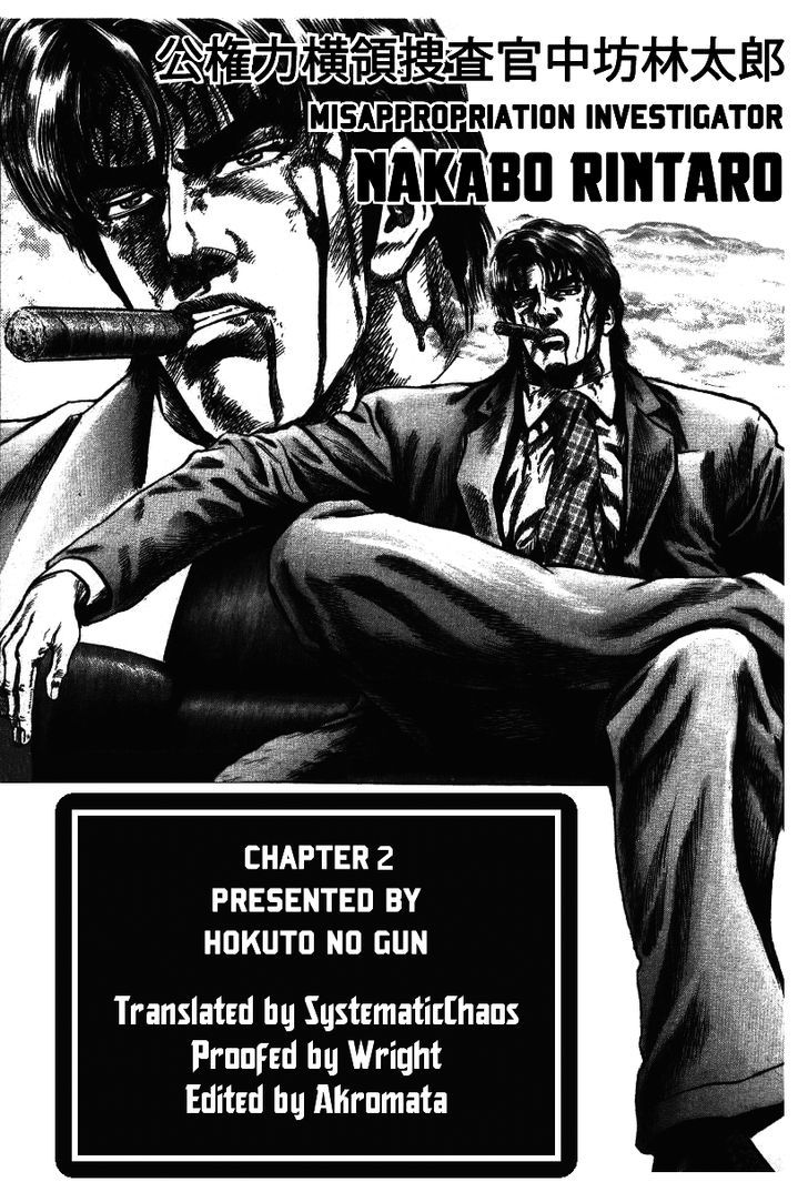 Nakabo Rintaro Chapter 2 #27