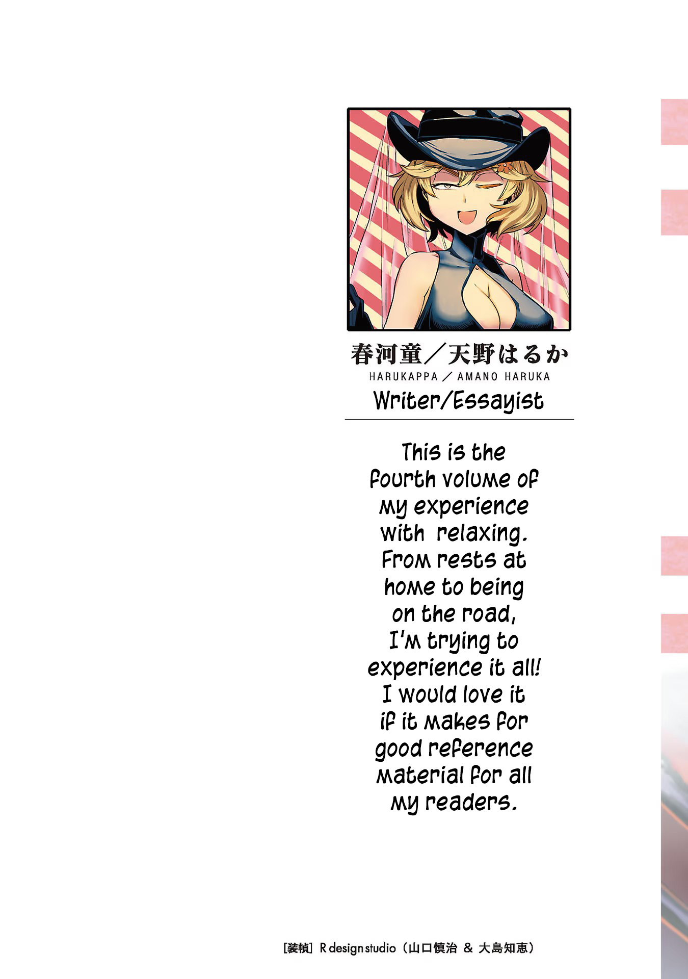 Haruka Reset Chapter 25 #2