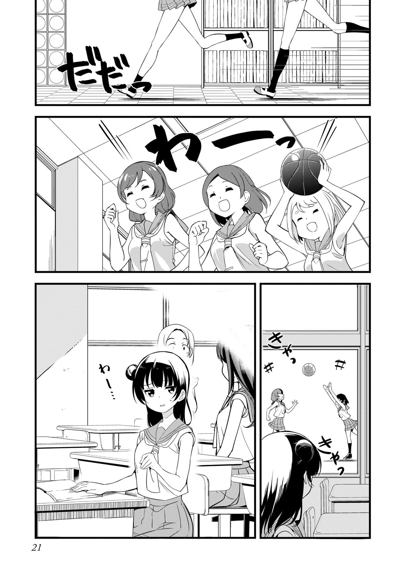 Love Live Sunshine: School Idol Diary Chapter 4.2 #3