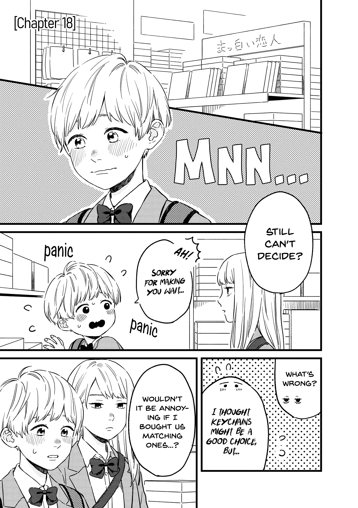 Hajimete Koibito Ga Dekimashita. Chapter 18 #1