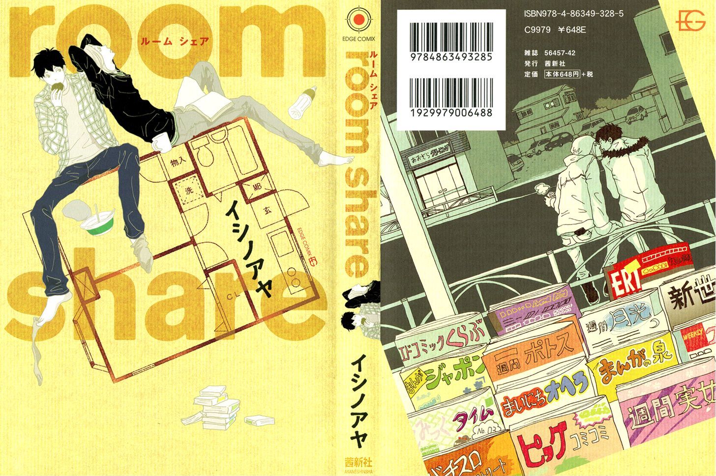 Room Share (Isino Aya) Chapter 1 #5