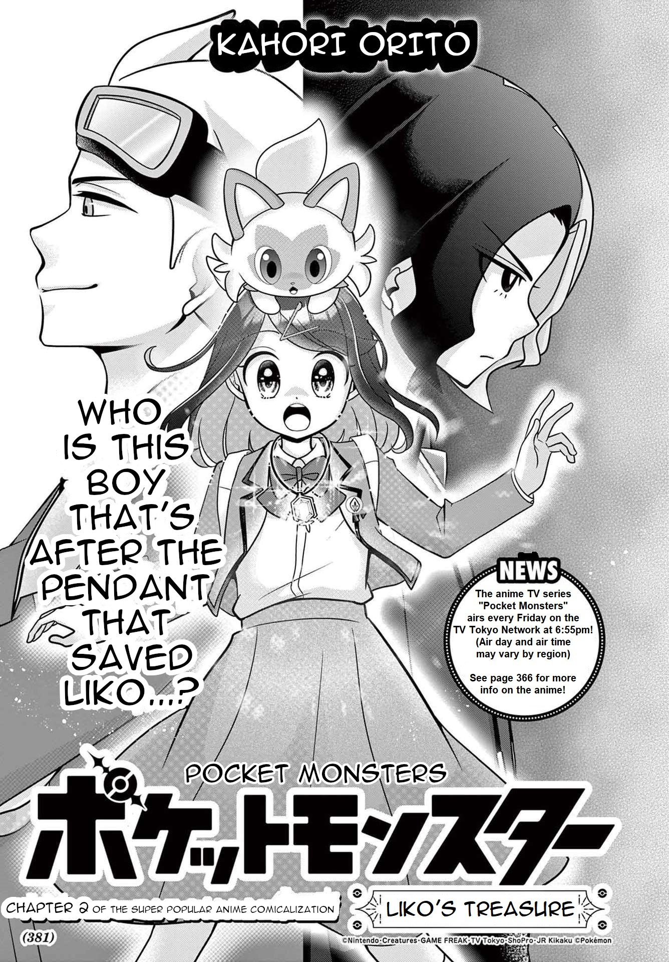 Pocket Monsters - Liko No Takaramono Chapter 2 #1