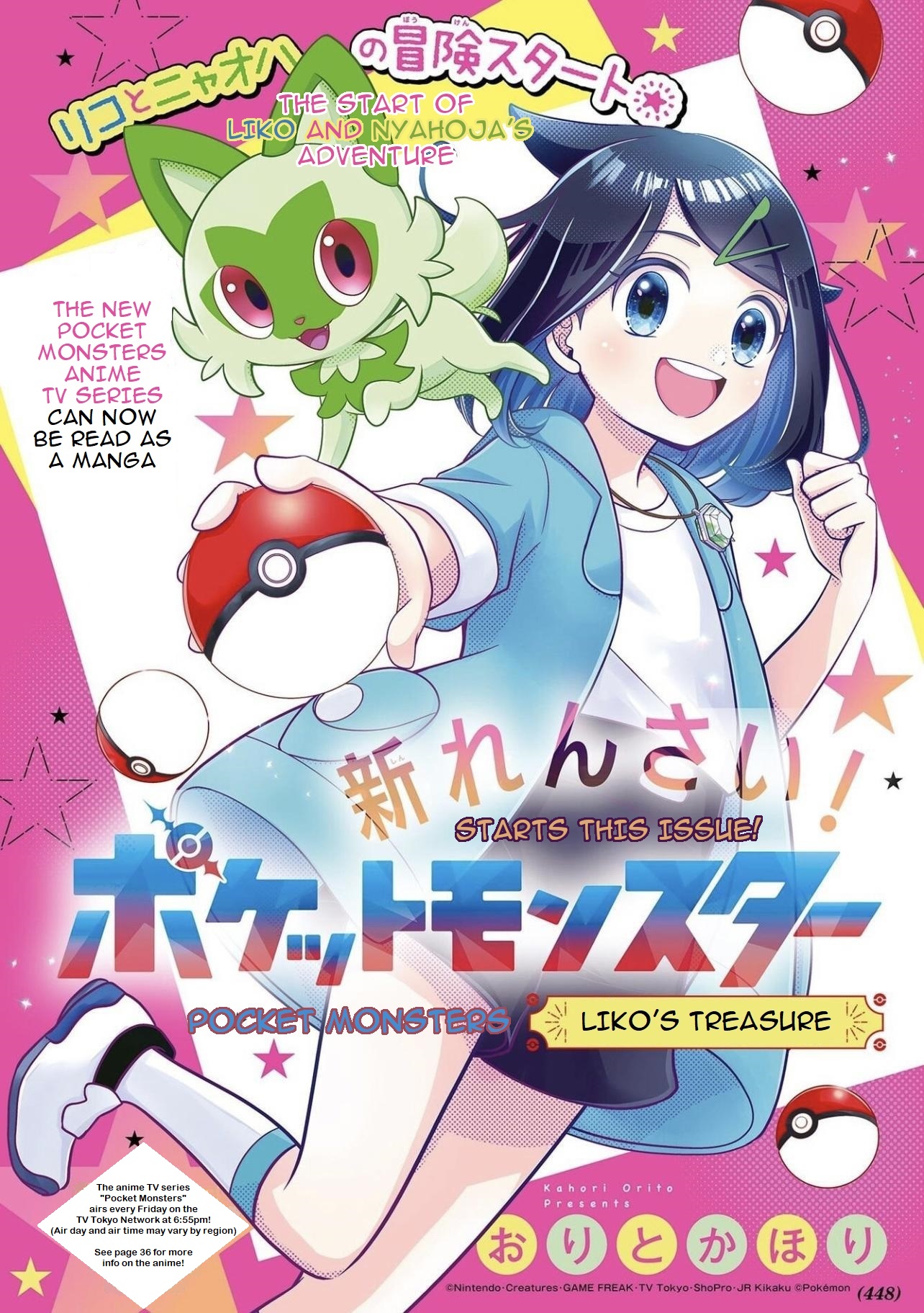 Pocket Monsters - Liko No Takaramono Chapter 1 #1