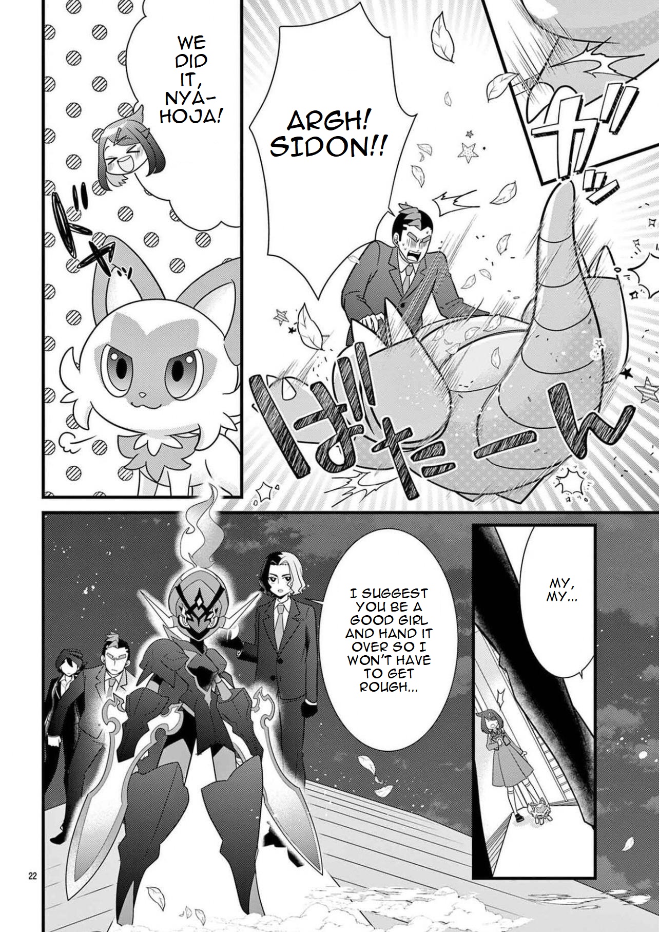 Pocket Monsters - Liko No Takaramono Chapter 1 #23