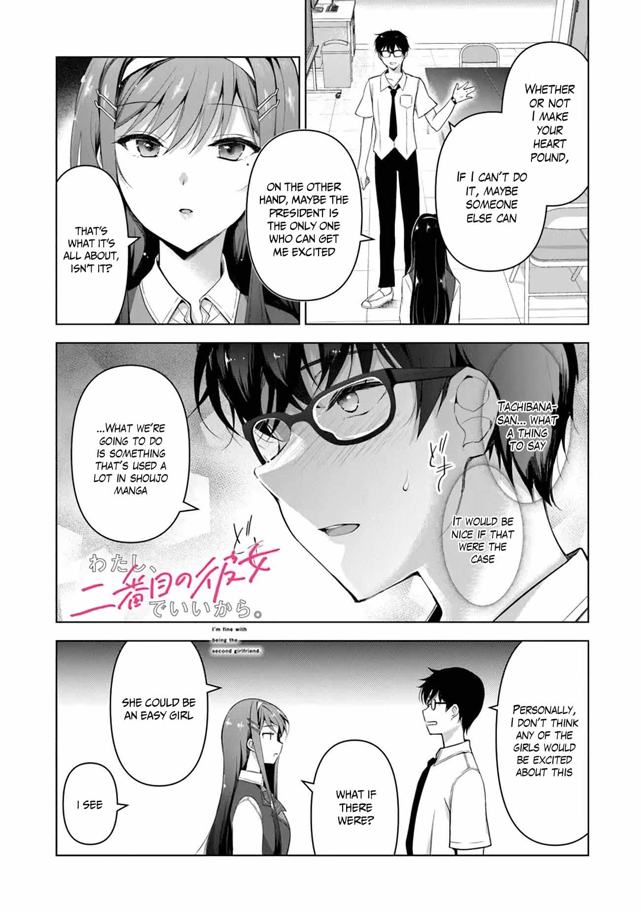 I Don't Mind Being Second Girlfriend Chapter 2.2 #1