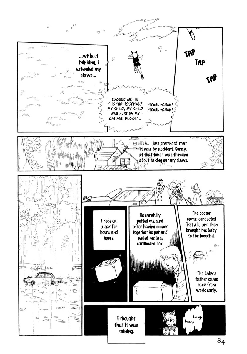 Wata No Kunihoshi Chapter 13 #14