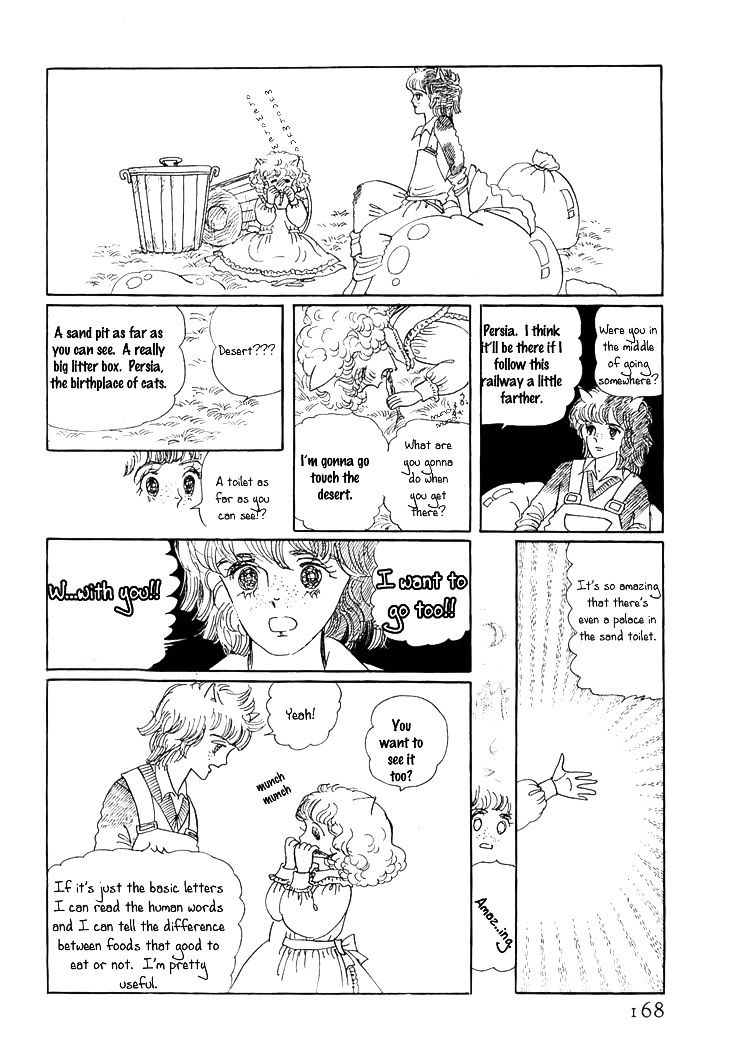 Wata No Kunihoshi Chapter 3 #13