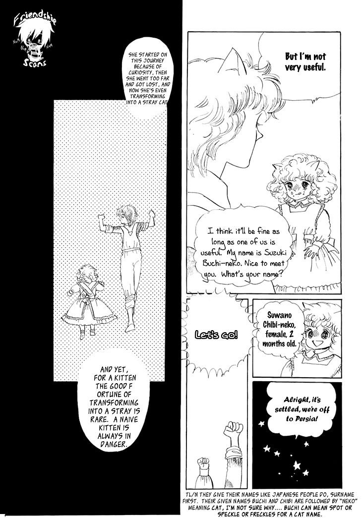 Wata No Kunihoshi Chapter 3 #14