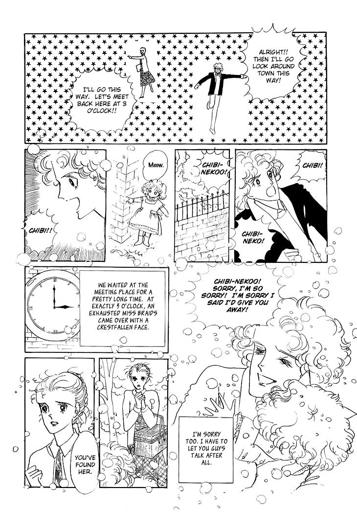 Wata No Kunihoshi Chapter 1.3 #6