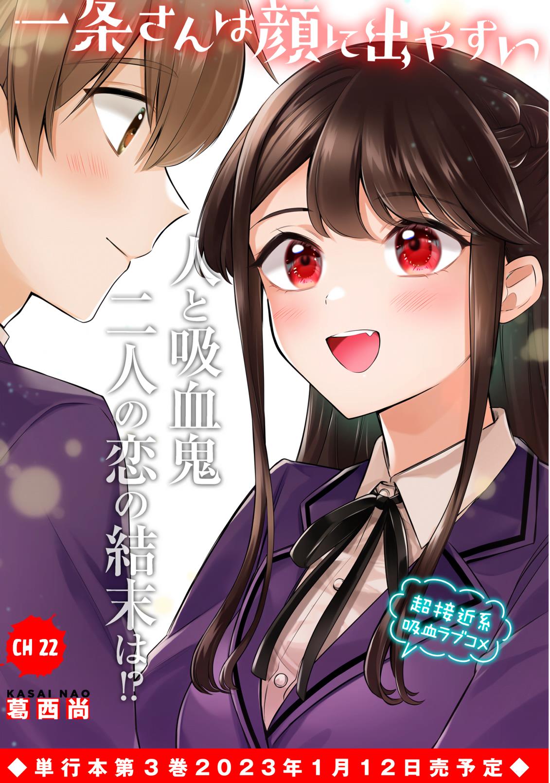 Ichijou-San Wa Kao Ni Deyasui Chapter 22 #3