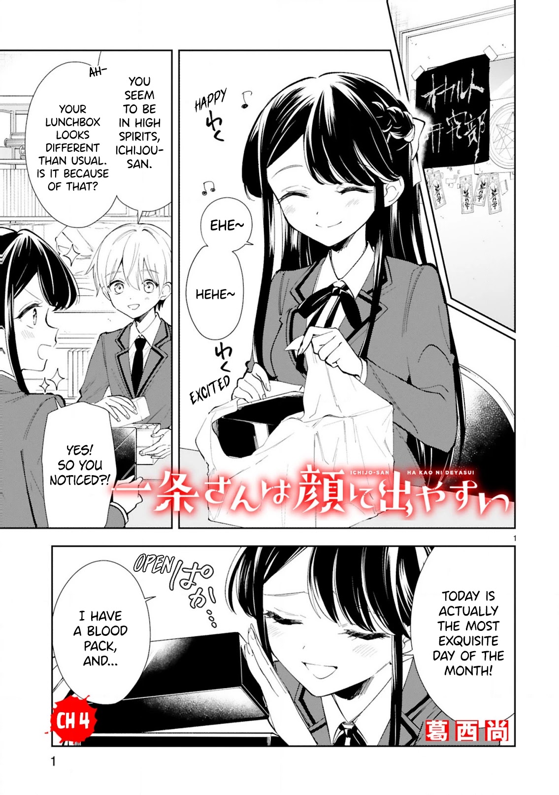 Ichijou-San Wa Kao Ni Deyasui Chapter 4 #1