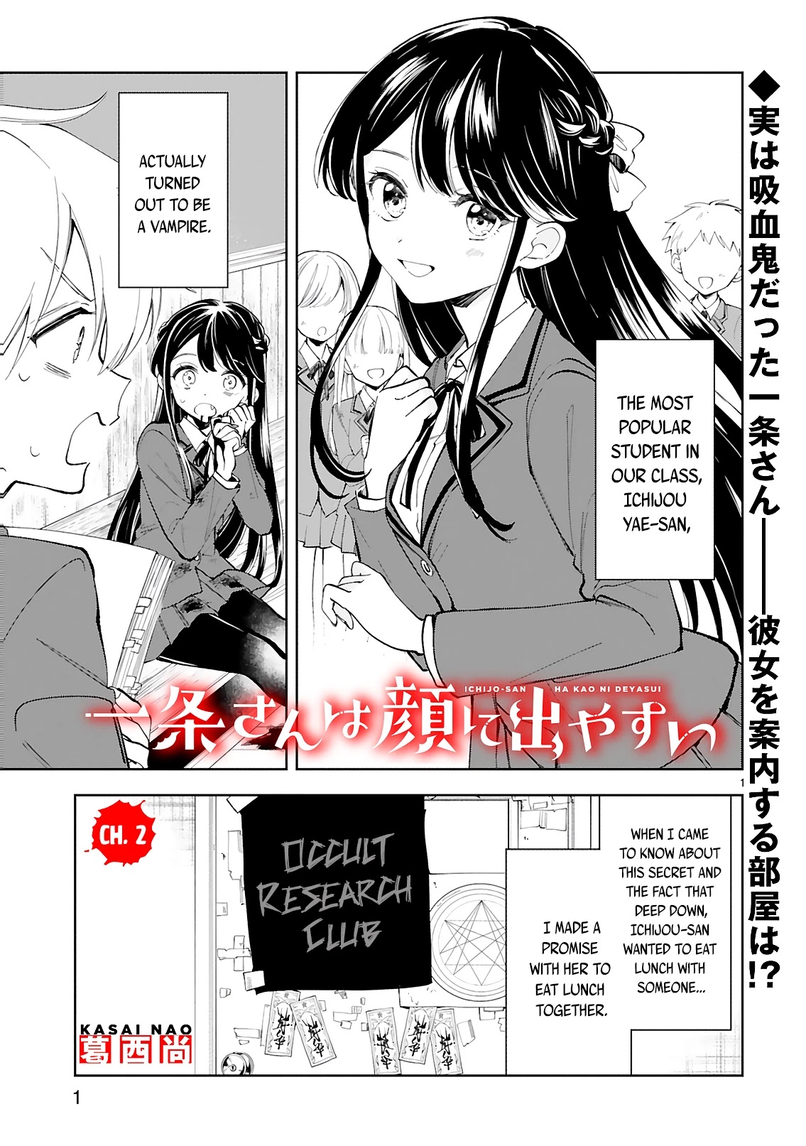 Ichijou-San Wa Kao Ni Deyasui Chapter 2 #1