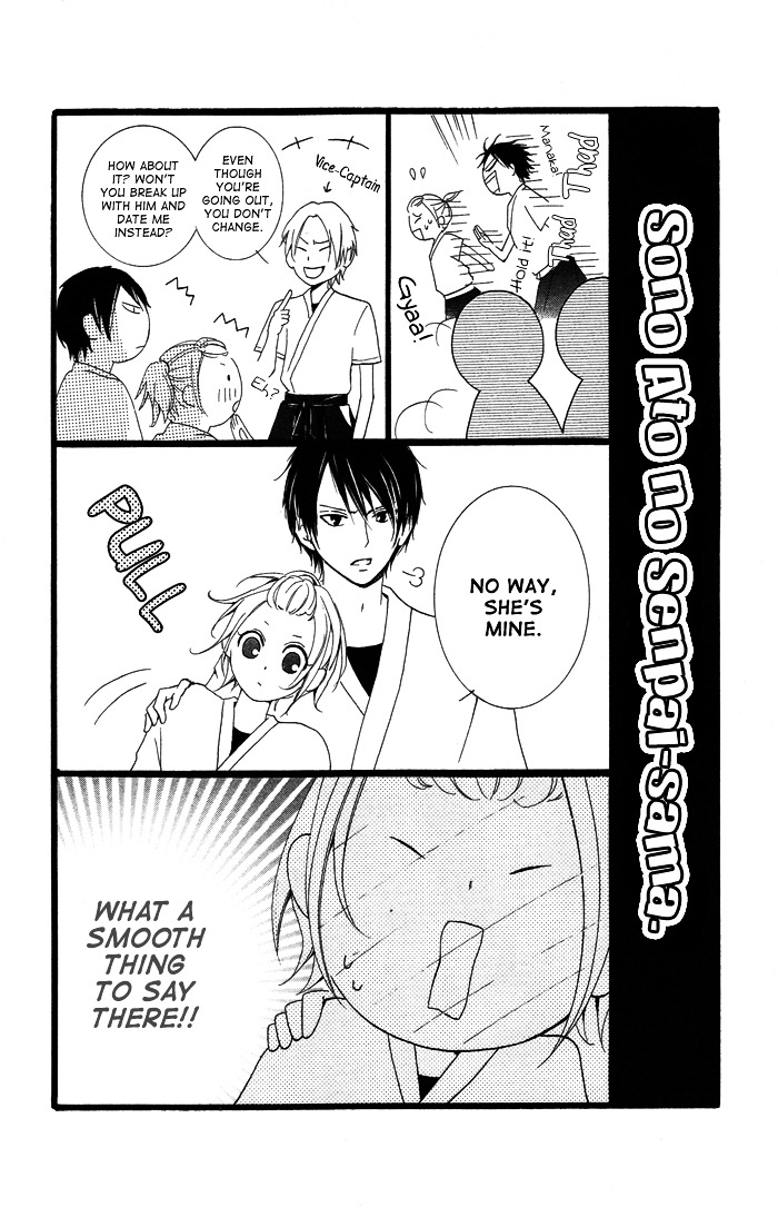 Kiss To Koukai Chapter 2 #35