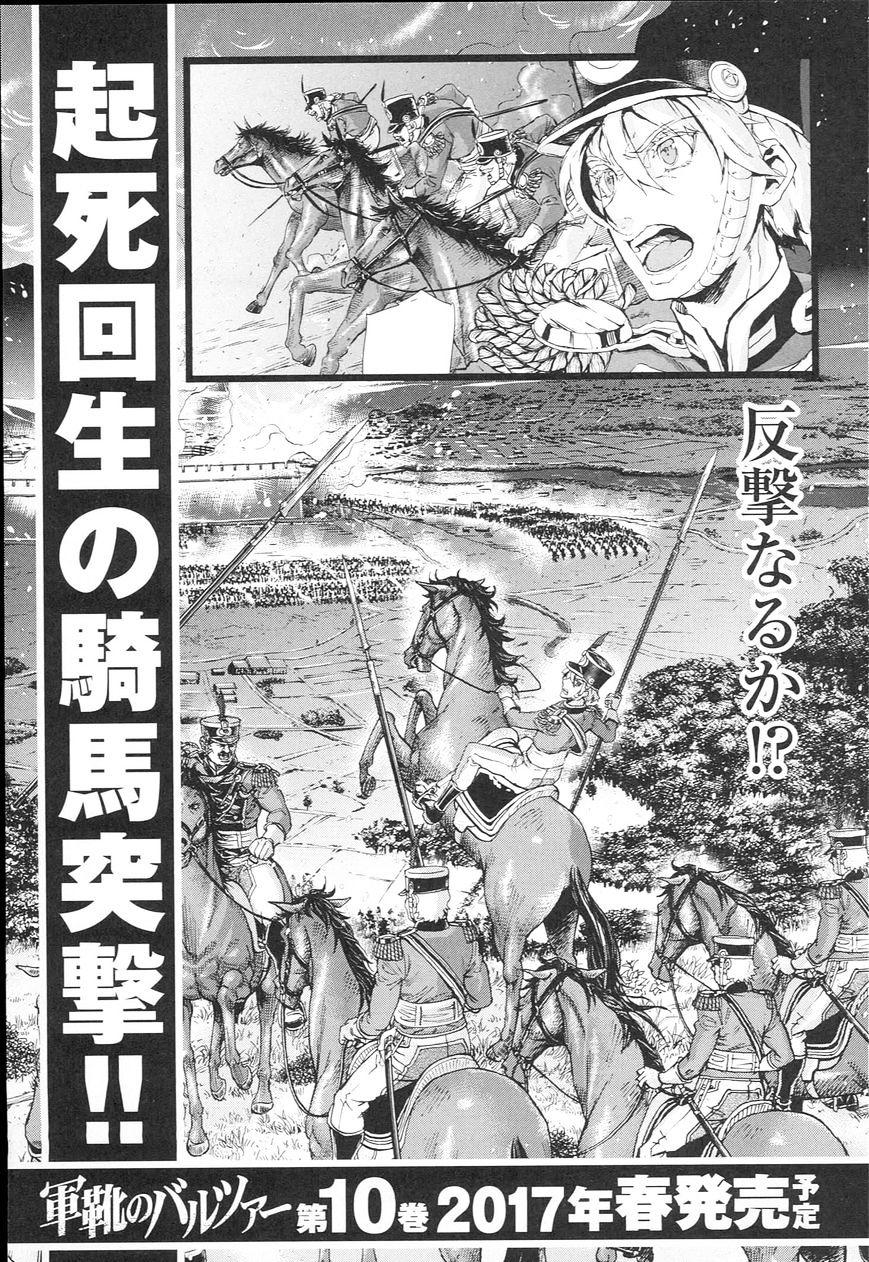 Gunka No Baltzar Chapter 54 #25