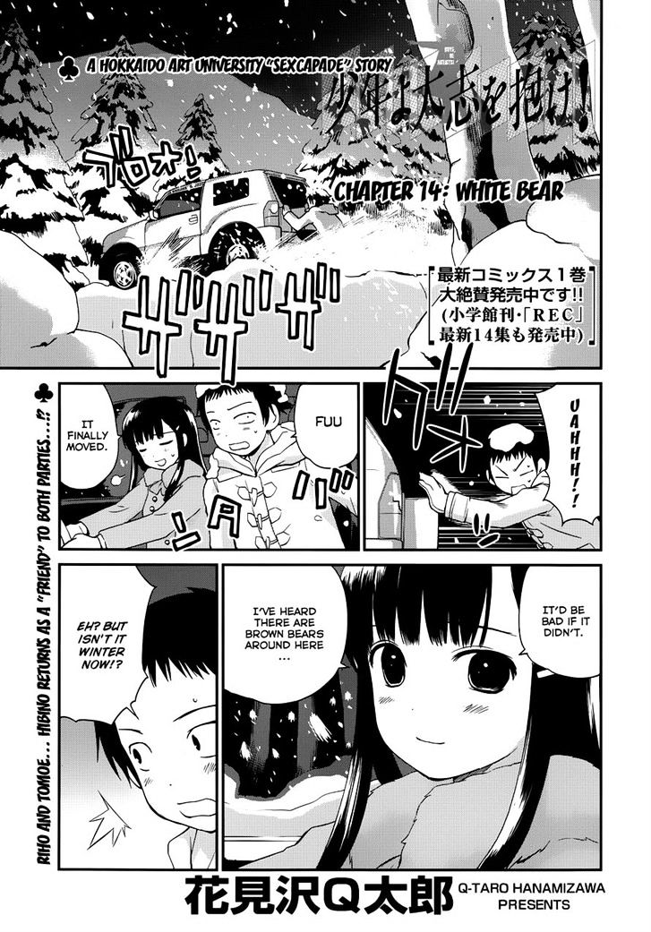 Shounen Yo Taishi O Dake! Chapter 14 #1