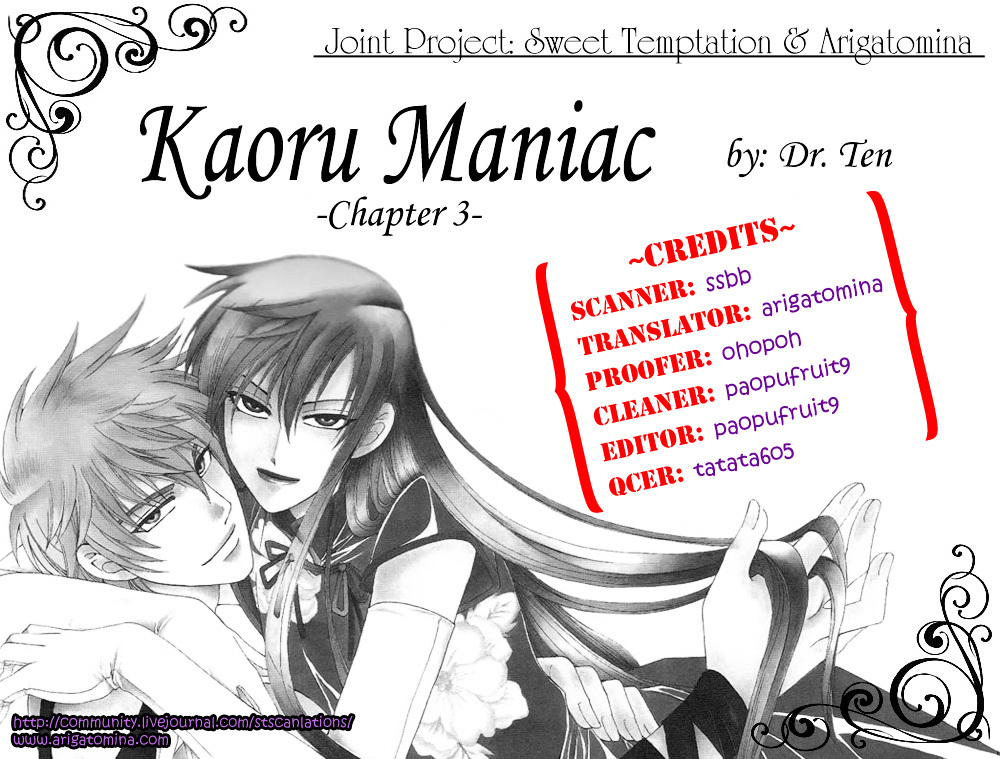 Kaoru Maniac Chapter 3 #1