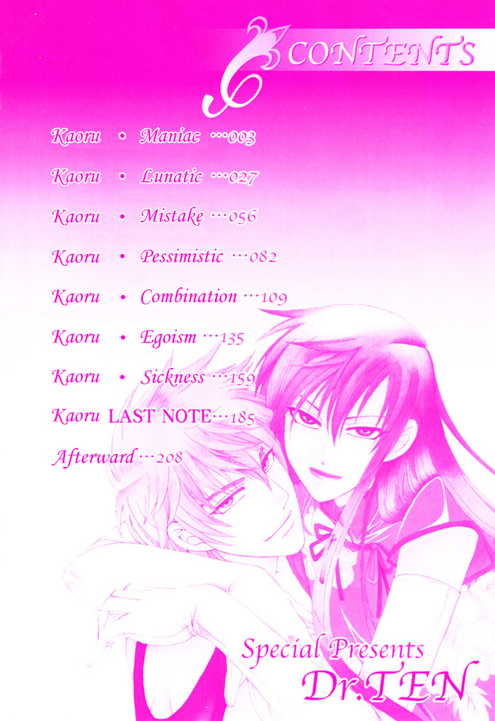 Kaoru Maniac Chapter 3 #4