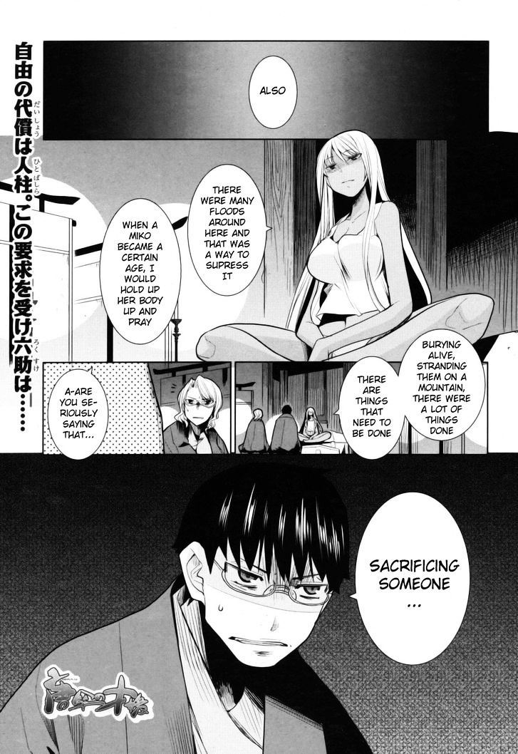 Karakasa No Saien Chapter 10 #2