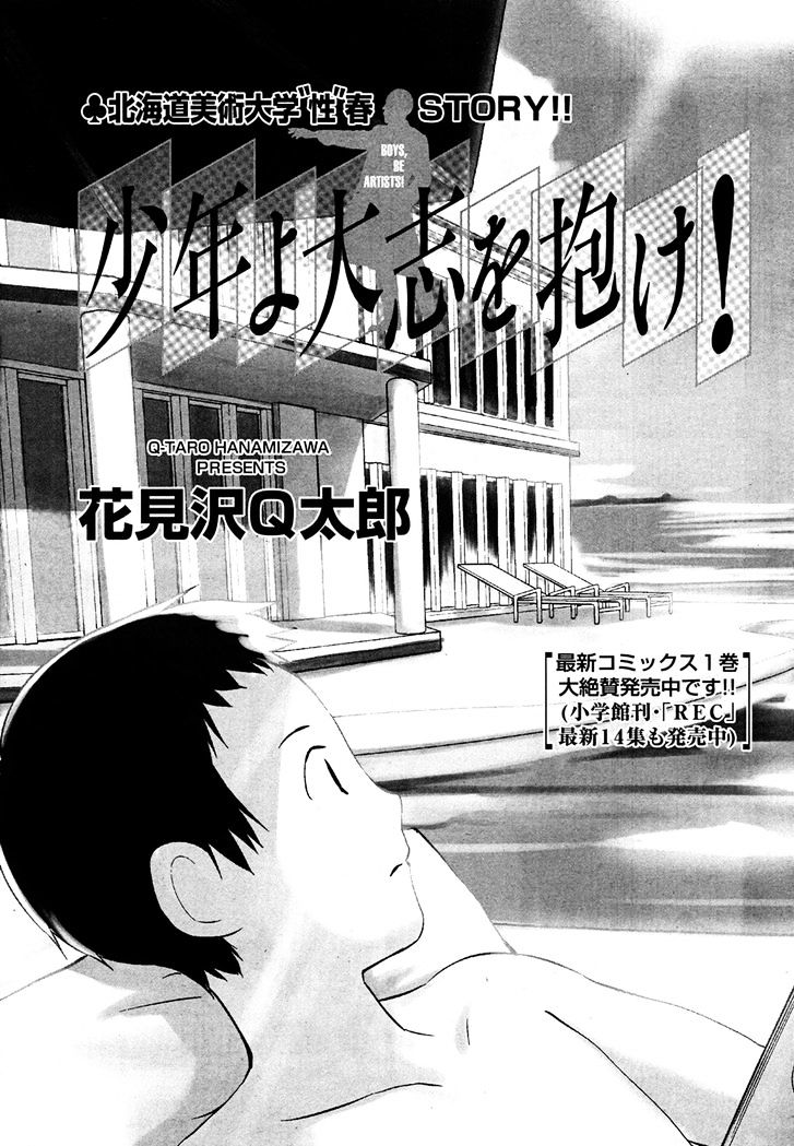 Shounen Yo Taishi O Dake! Chapter 11 #4