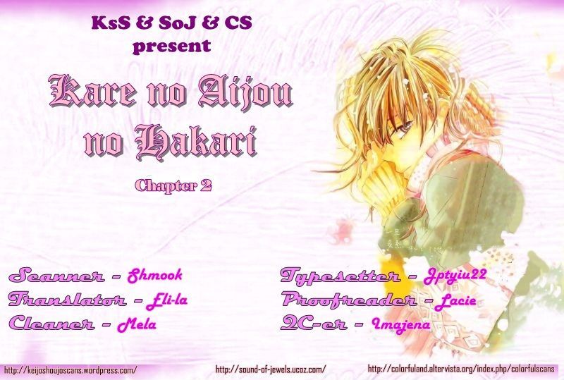 Kare No Aijou No Hakari Chapter 2 #1