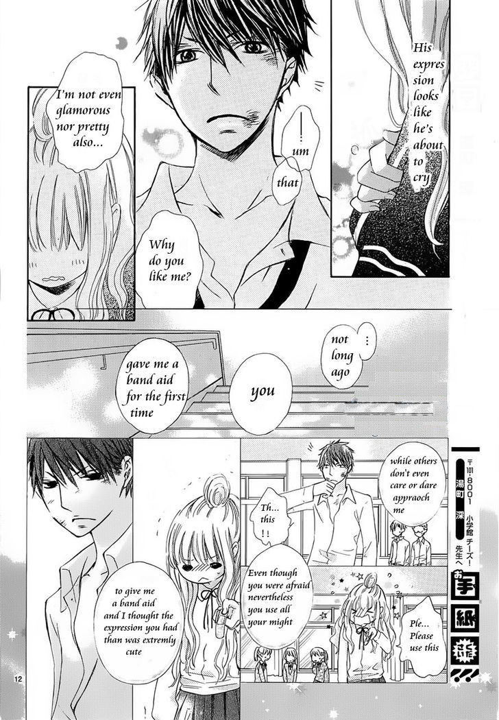 Kare To Watashi No Anna Koto... Chapter 1 #11