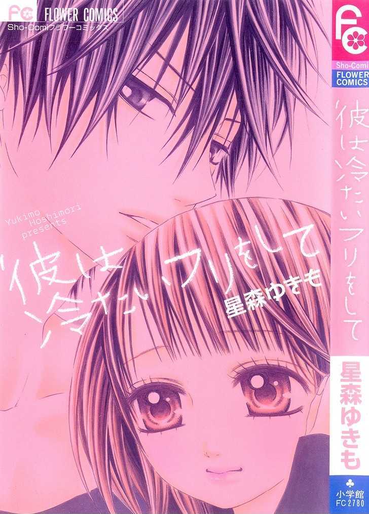 Kare Wa Tsumetai Furi O Shite Chapter 1 #2