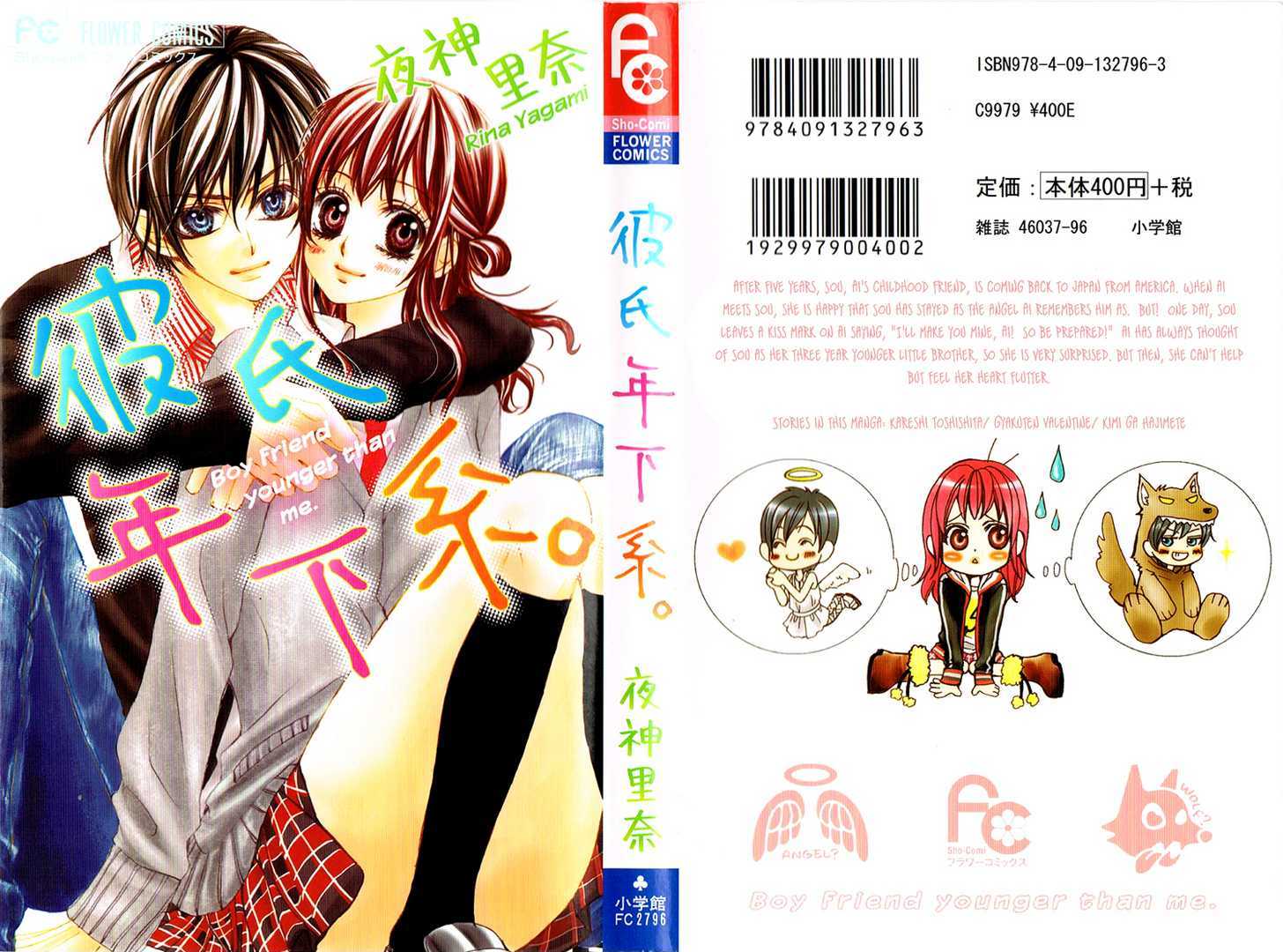 Kareshi Toshishitakei Chapter 1 #2